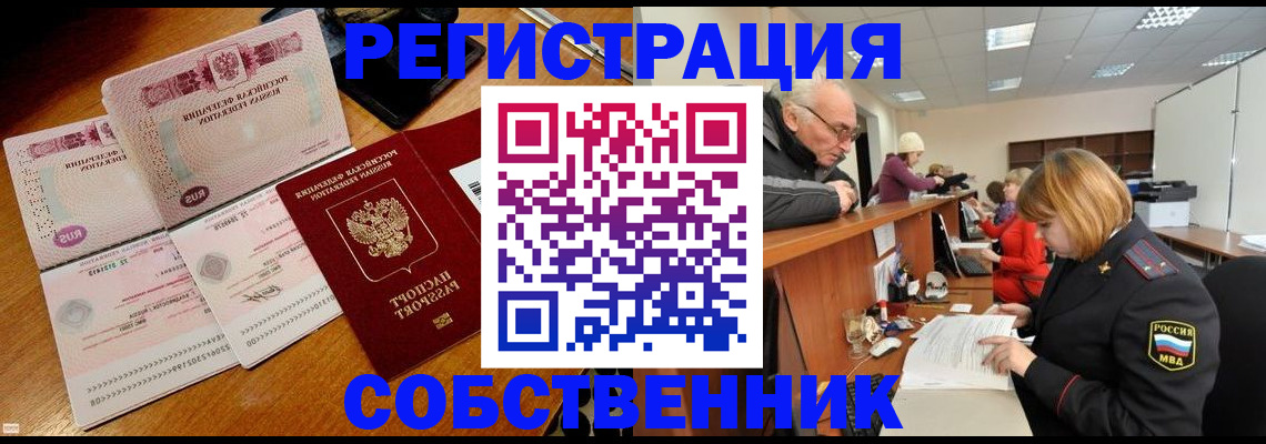 прописка иностранных граждан в Сертолово