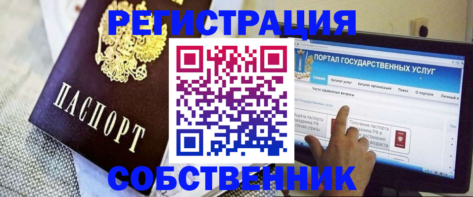 прописка ребенка в Сертолово