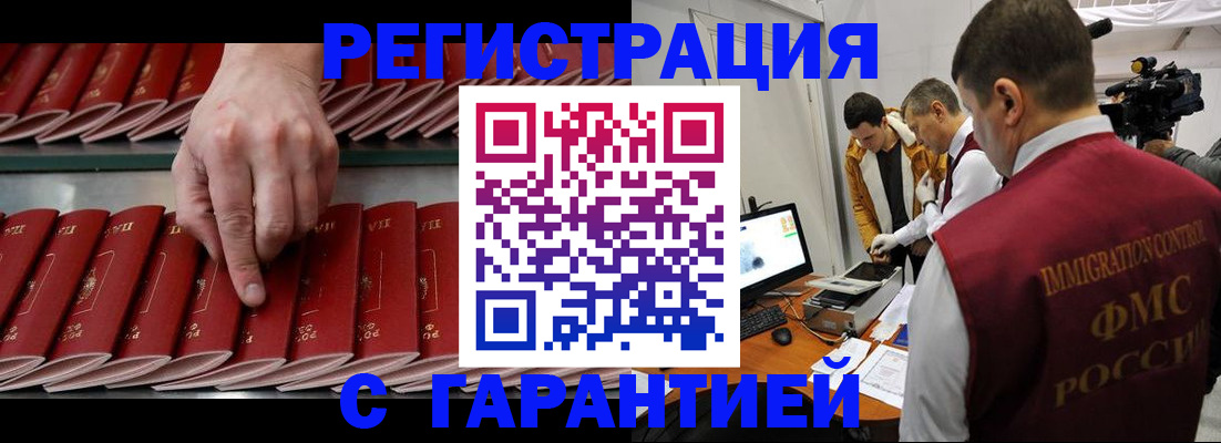 временная регистрация 2025 в Сертолово