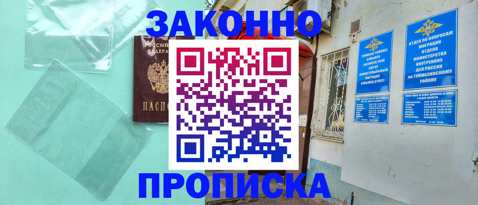 прописка регистрация в Сертолово