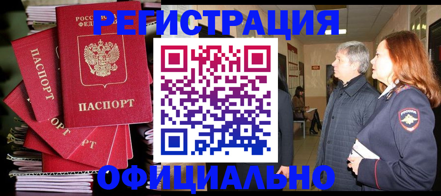 купить прописку в Сертолово