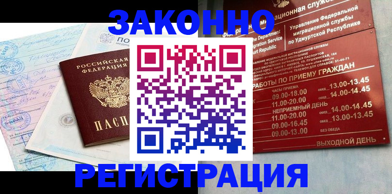 прописка для школы в Сертолово