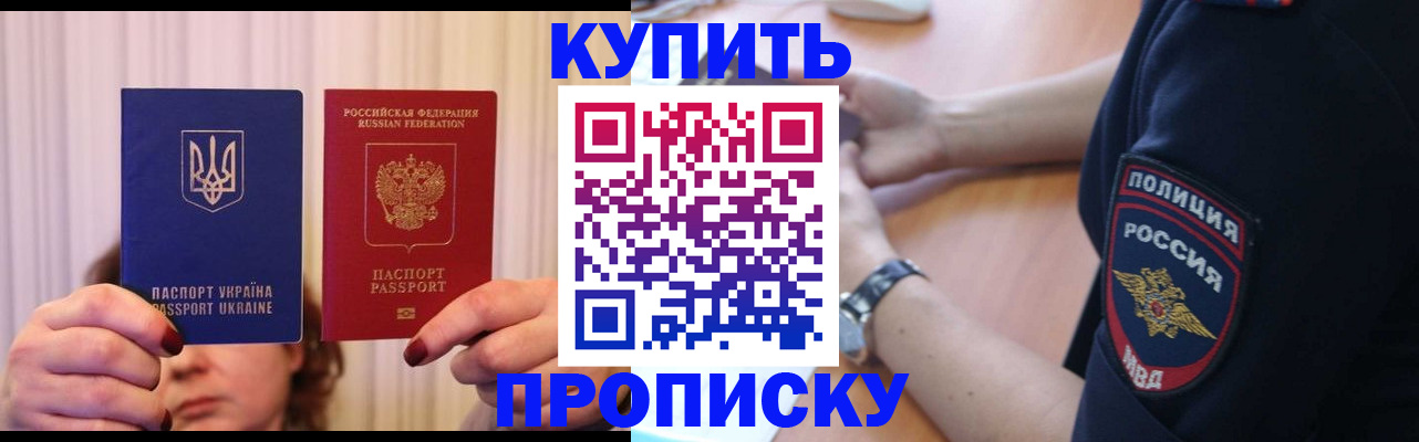 прописка для кредита в Сертолово