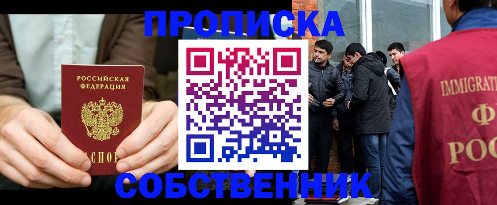 временная регистрация гарантия в Сертолово
