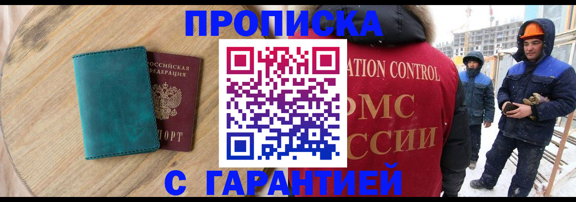 временная регистрация недорого в Сертолово