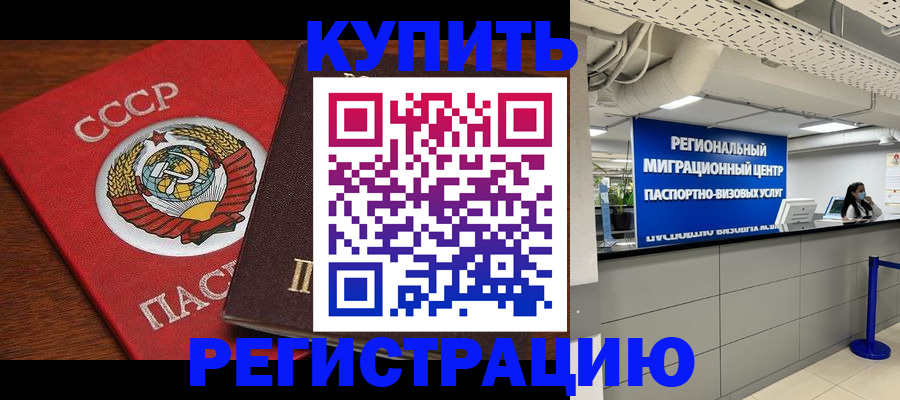 временная прописка в Сертолово