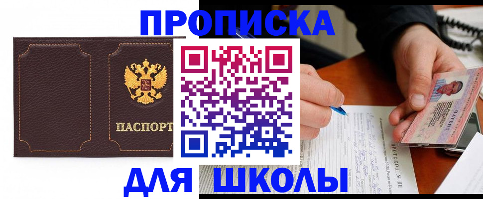 прописка для кредита в Сертолово