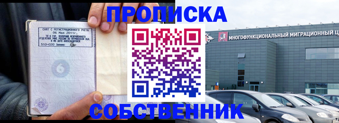 временная регистрация 2025 в Сертолово